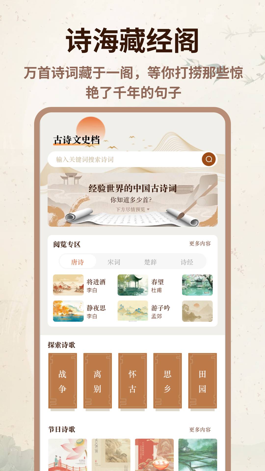 心悦汇诗词纯净版