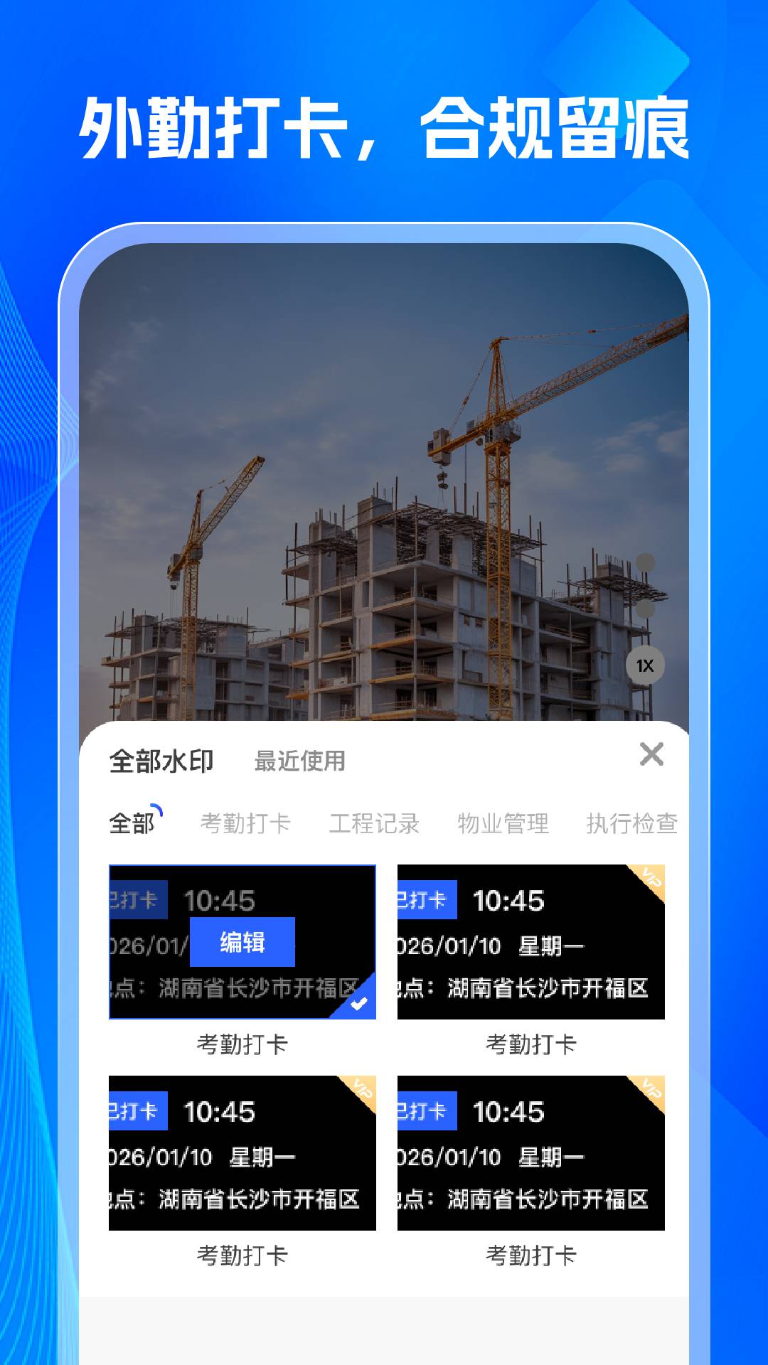 金拍免费水印相机免费正版