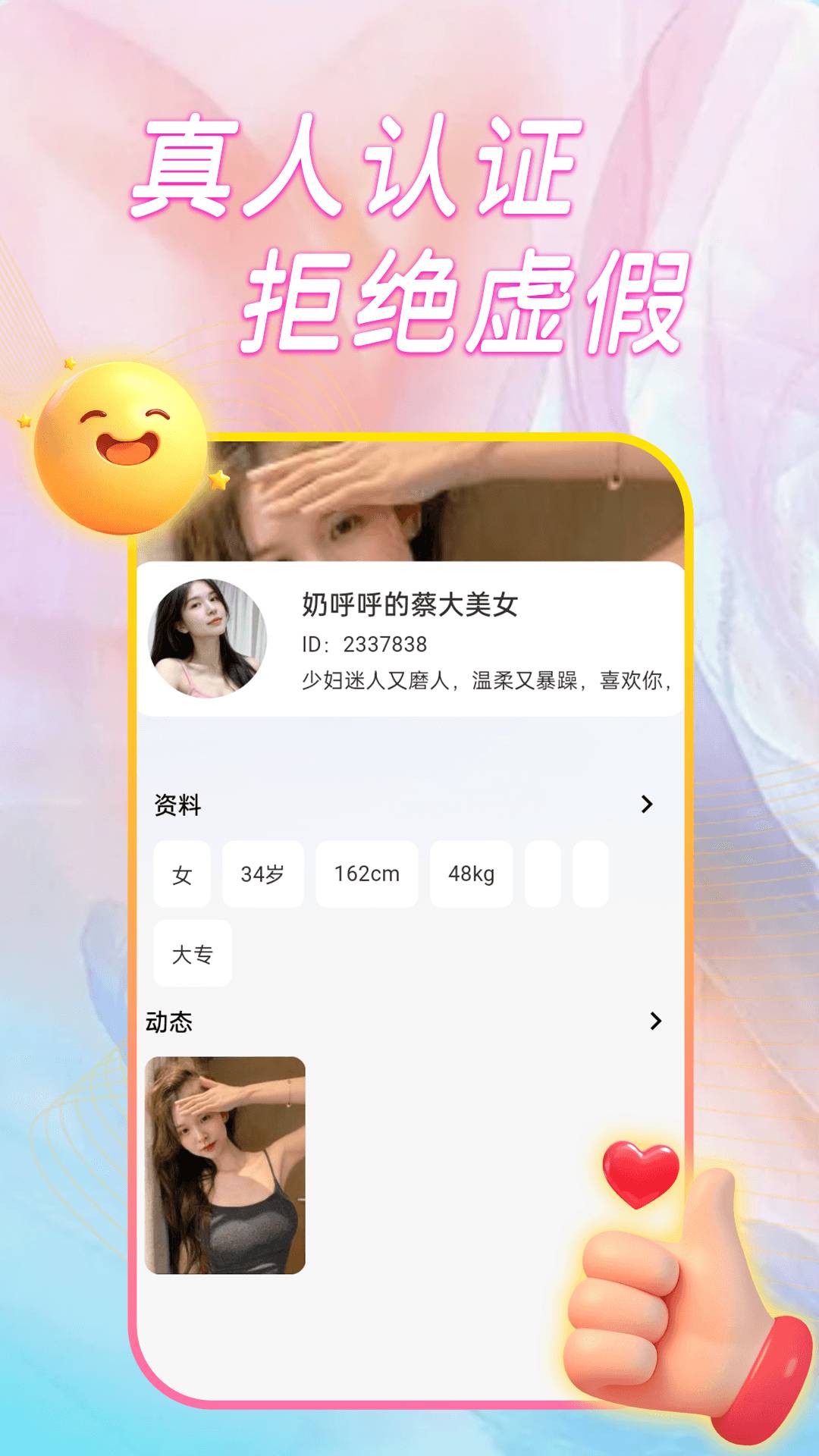 心动聊聊爱2026最新版