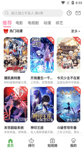影迷天堂老版本