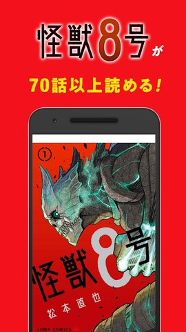 少年jump漫画安卓版