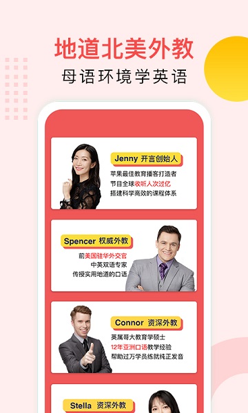 开言英语会员免登录