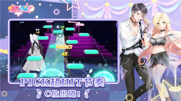 唱舞全明星渠道服正版