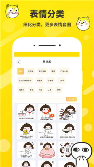 斗图表情包制作定制版