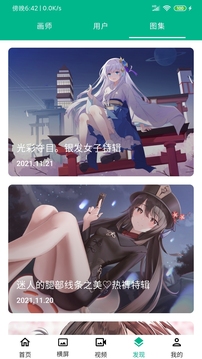 心悦壁纸全新版本