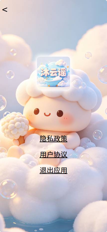 沐云谣官方正版