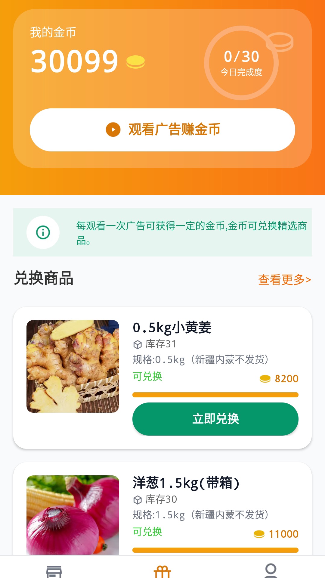 硕米粒官网版