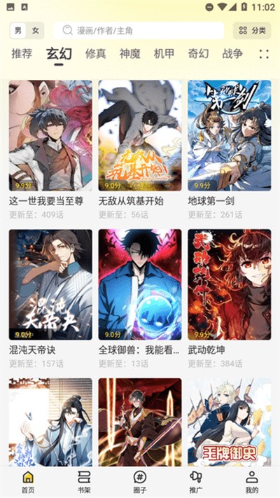 星绘屋漫画老版本