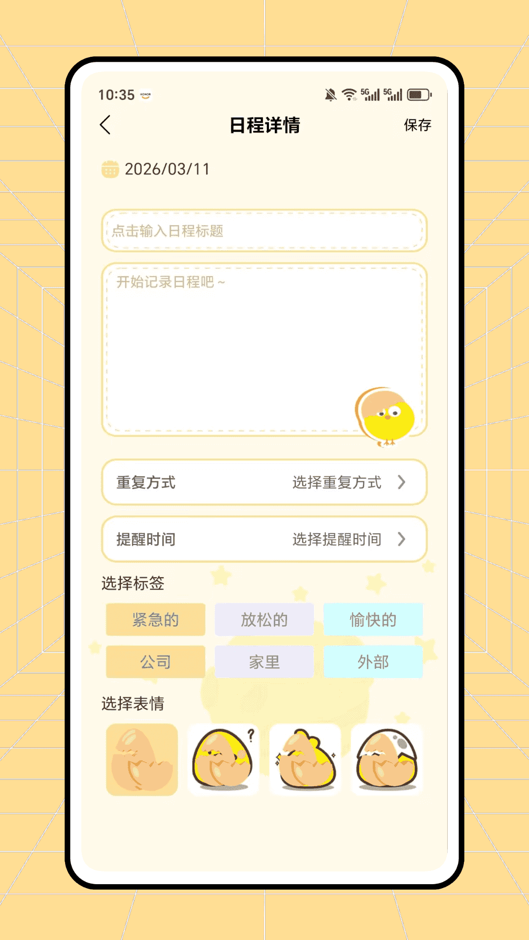 懒蛋动动计划免费正版