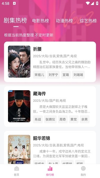 追剧喵手机版