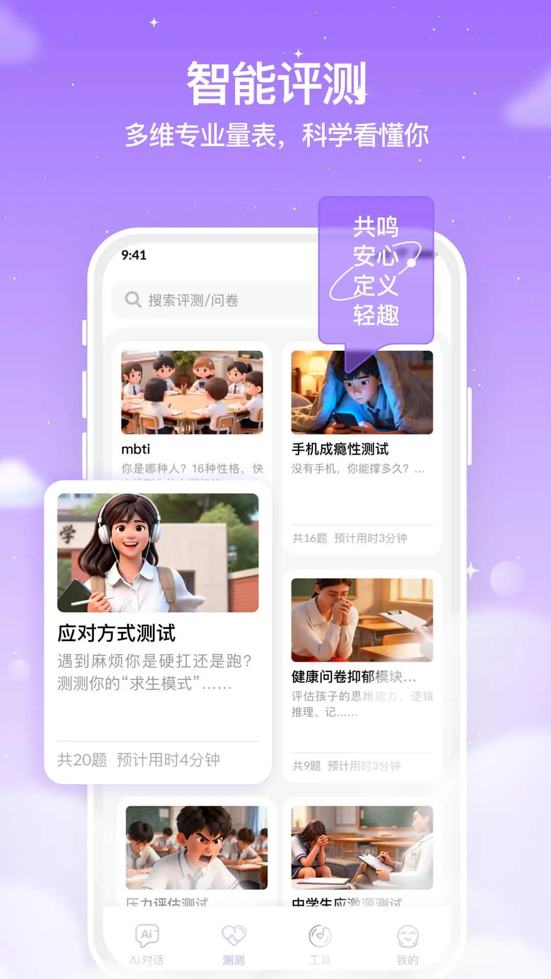 智心羽AI定制版