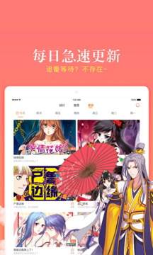 漫客栈HD2026最新版