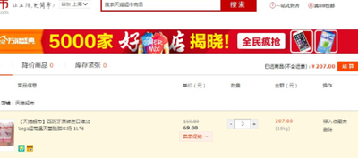 抖省省超市购物券如何使用最省钱