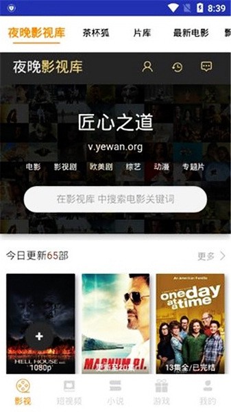 独角兽影视会员免登录