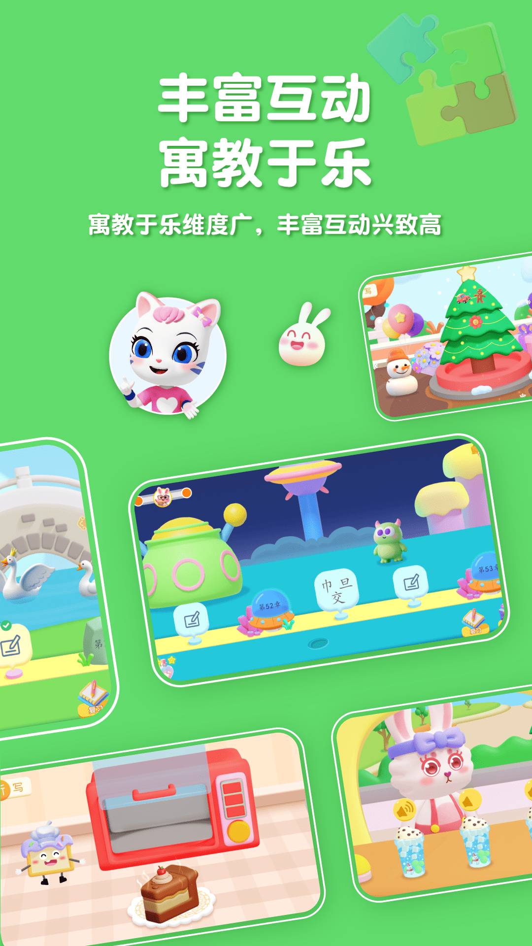 喵喵儿童识字安卓版