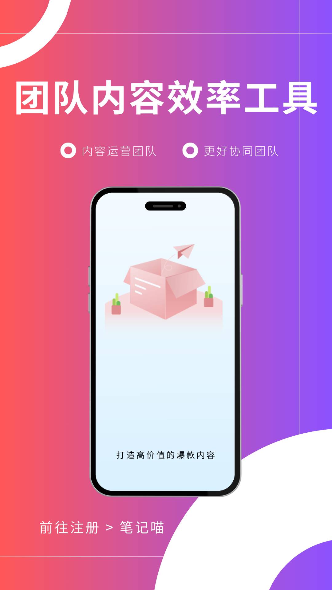 笔记喵2026最新版