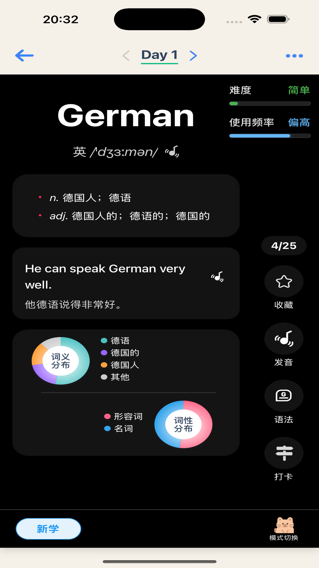 喵喵背单词纯净版