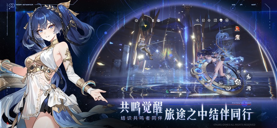 鸣潮云游戏存档版