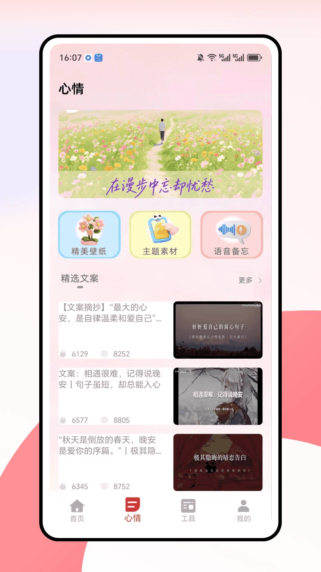 小知聊即时通手机版