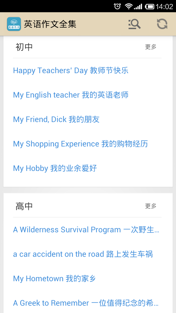 英语作文宝典老版本