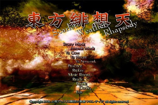 东方绯想天精简版
