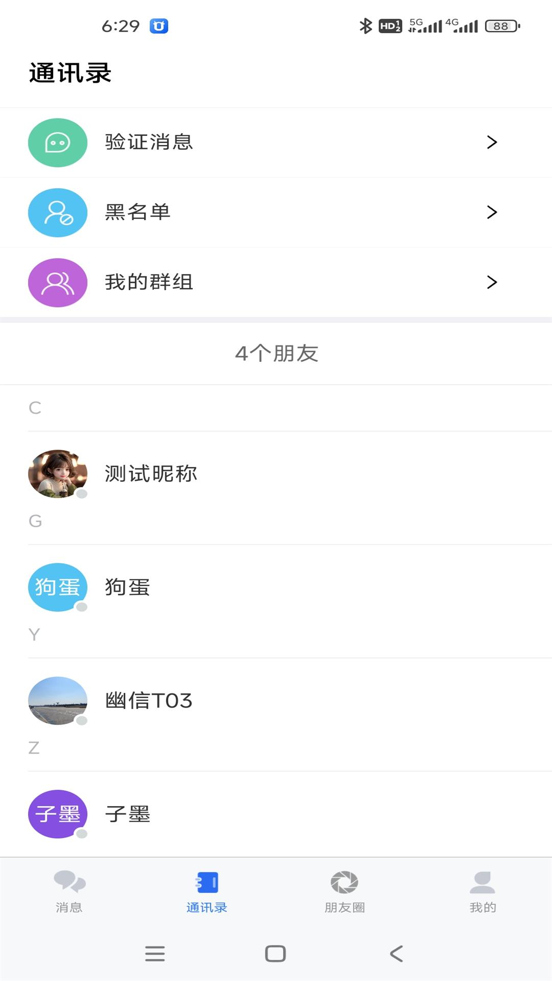 幽信2026最新版