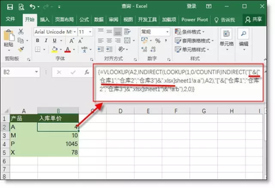 如何在excel中寻找公式