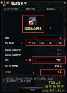 洛奇账号交易平台有哪些