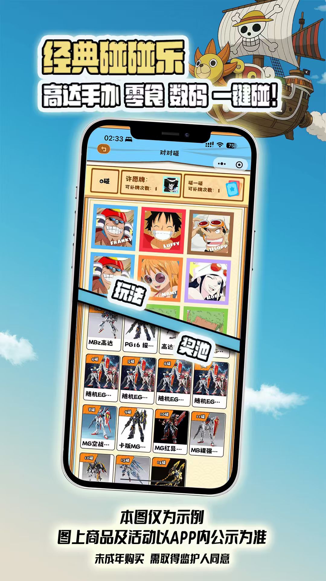 桑尼潮玩自定义版