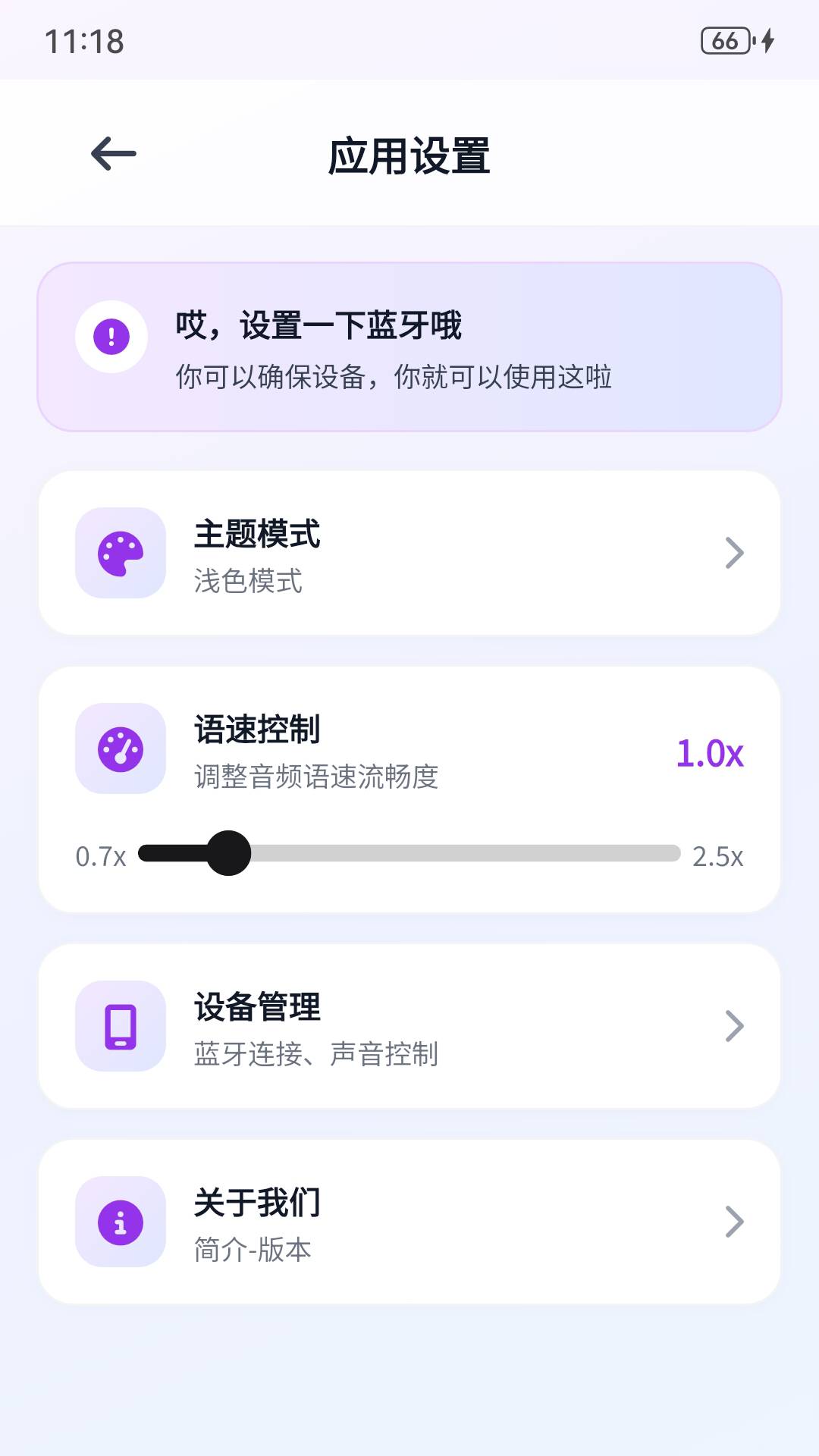 多乐口语手机版