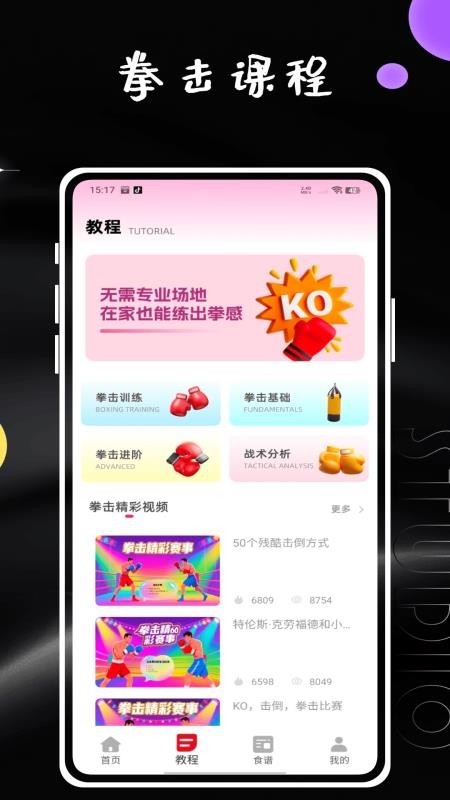 拳击计时器免费正版