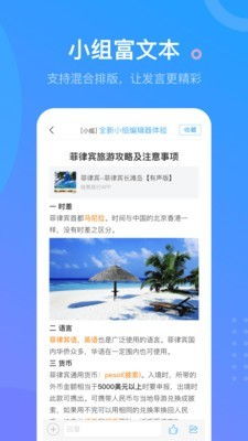超星学生通如何登录