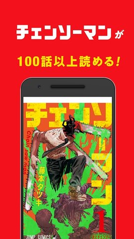 少年jump漫画会员免登录