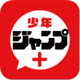 少年jump漫画自定义版