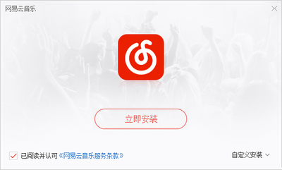 网易云音乐网页版如何登录入口首页