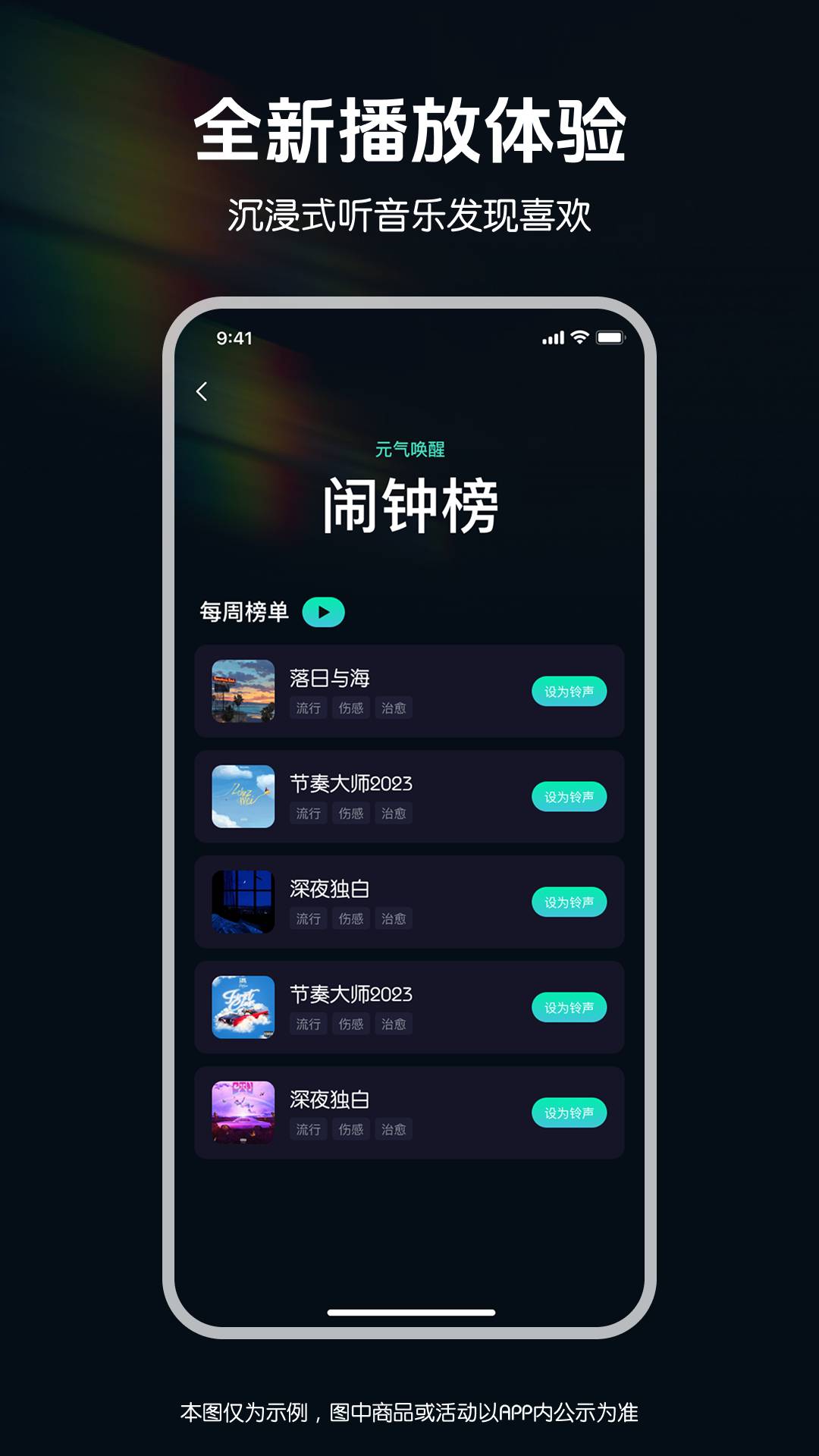 来电秀铃声多-免费版手机版