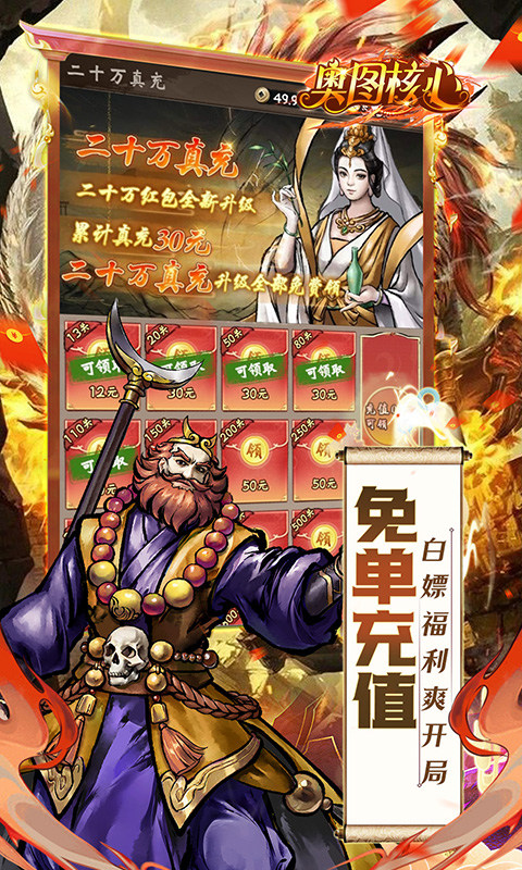 奥图核心单机版