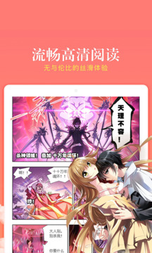 漫客栈HD官方正版