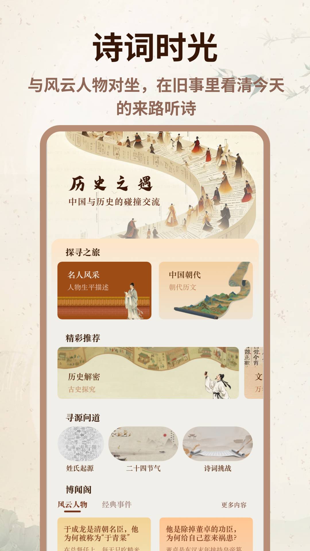 心悦汇诗词手机版
