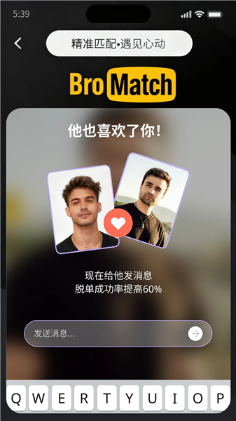 BroMatch官网版