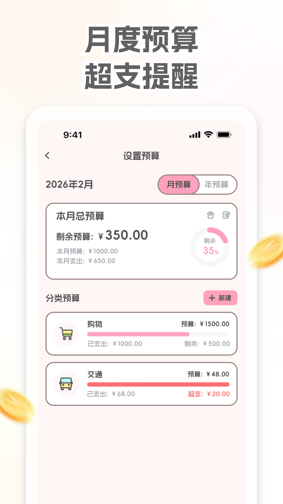 小奶喵记账官方版
