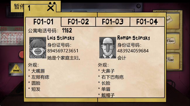 那不是我的邻居测试版