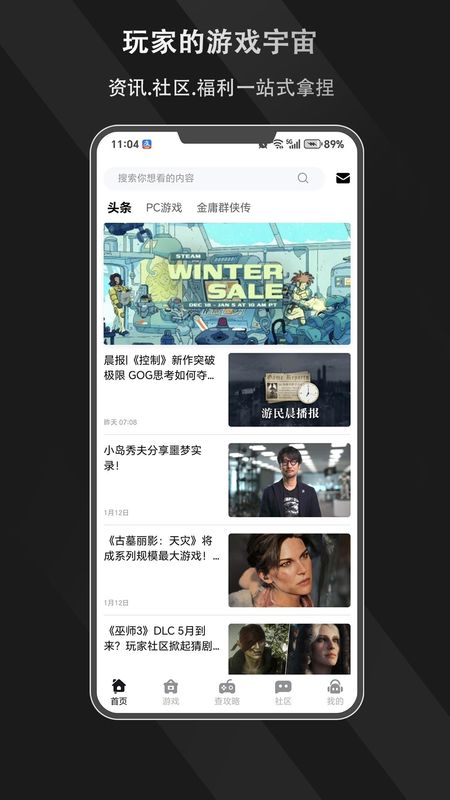 游侠圈免费正版