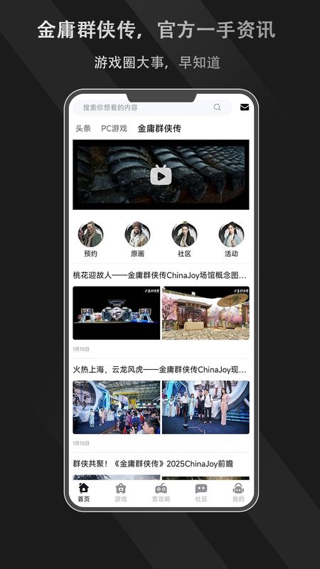 游侠圈会员免登录