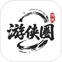 游侠圈定制版