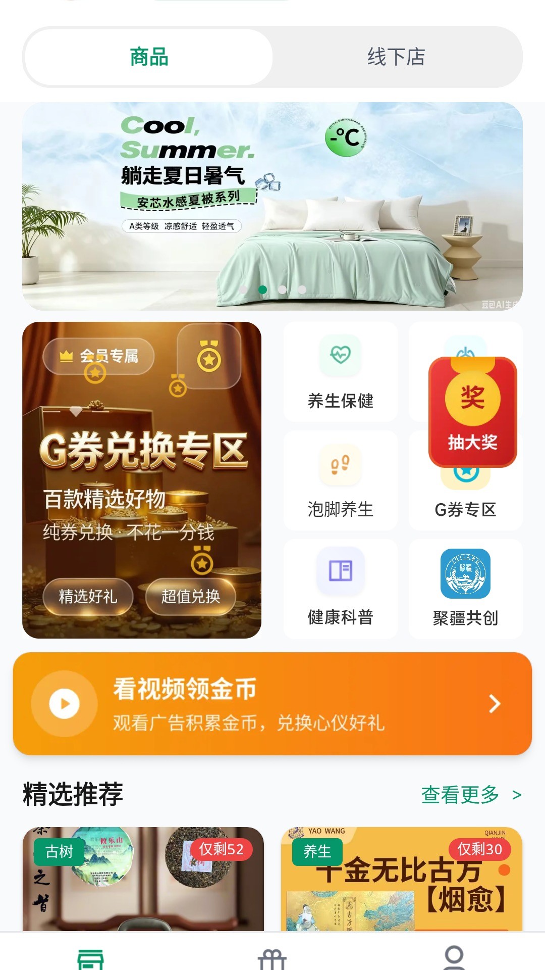 硕米粒会员免登录