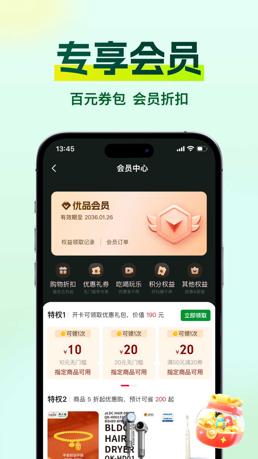 创新优品免费正版