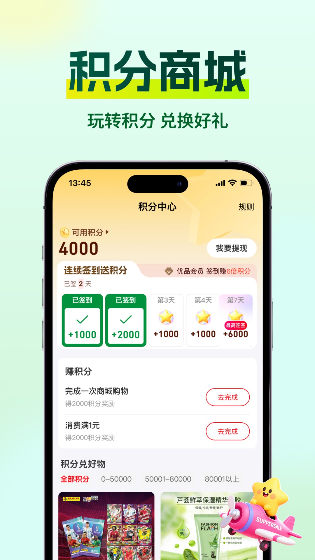 创新优品会员免登录
