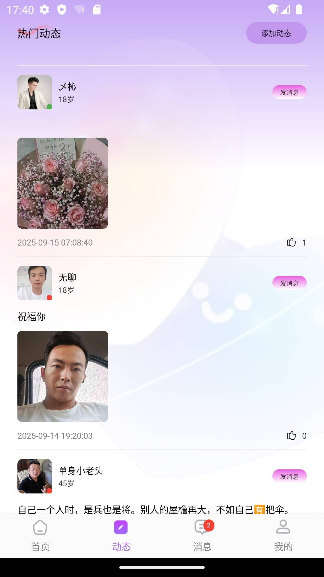 本地倾心免费正版