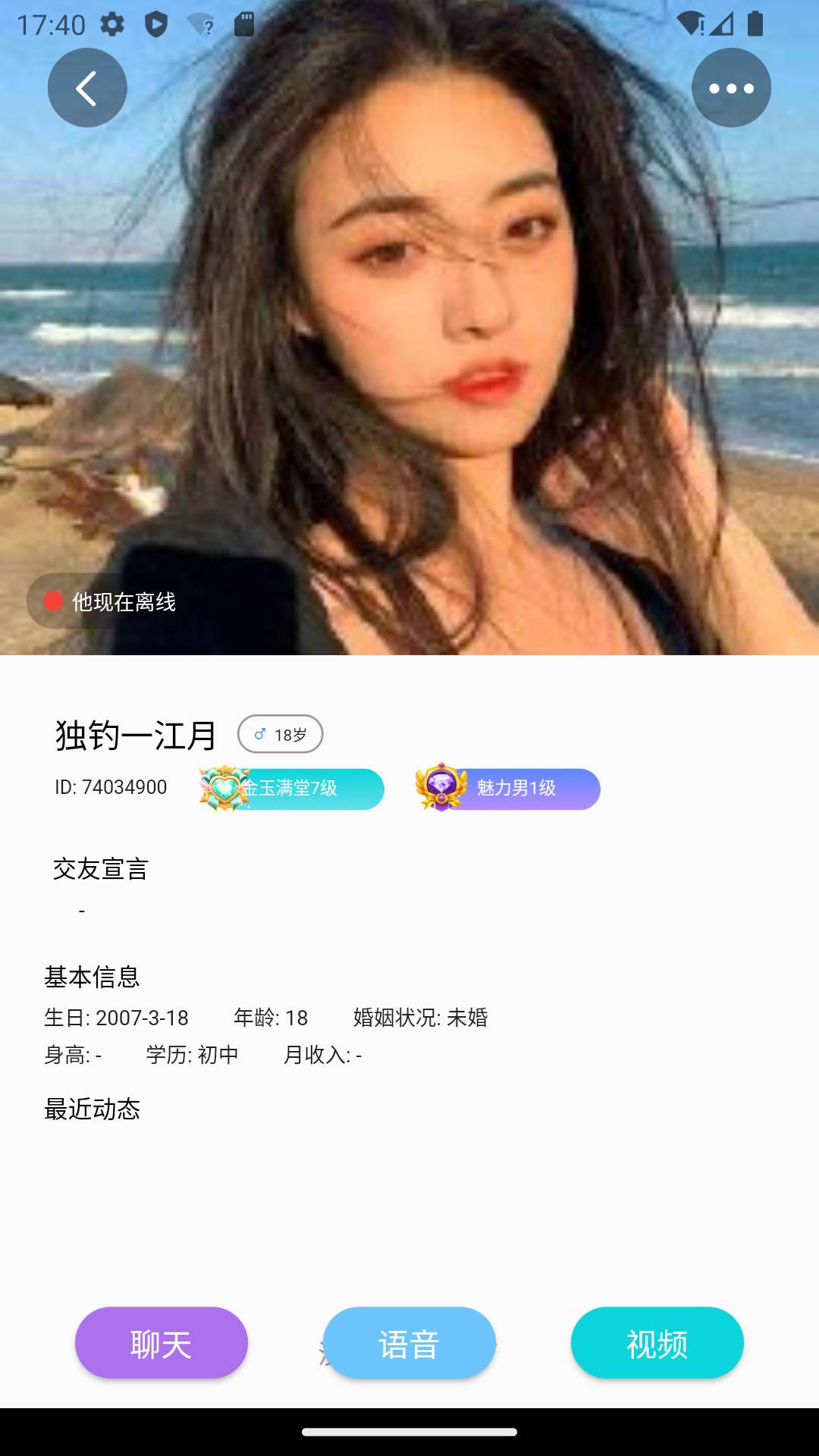本地倾心正式版